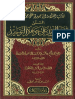 BĀJŪRĪ_Tuḥfat al-Murīd ʿalā Jawharat al-Tawḥīd•تحفة المريد للبَاجُورِي•[taḥkīk (2018)].pdf