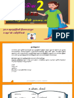 இரண்டாம் ஆண்டு இலக்கிய விளக்கம் PDF