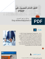 Project Management Professional