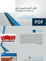 RMP Risk Management Professional