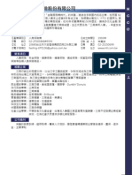三商美邦人壽.pdf