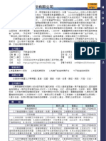 永慶房屋 PDF