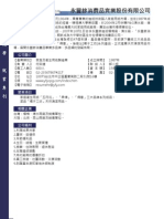 永豐餘 PDF