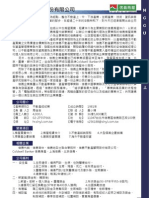 信義房屋 PDF