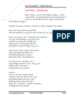 Tulasi-Kalyanam-Kannada.pdf
