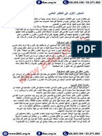 Resume-Arabe-toutes-Lannees-.pdf