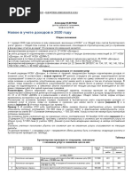 ВНЕДРЯЕМ ИЗМЕНЕНИЯ В НСБУ- Alexandru NEDERIȚA- Новое в учете доходов в 2020 году - CONTABILITATE ŞI AUDIT