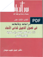 book13.pdf
