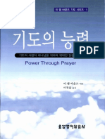 The Power of Prayer PDF