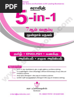 Sura S 7th Std 5 In 1 Term 3 Tm Sample Study Materials Banking Financial Services