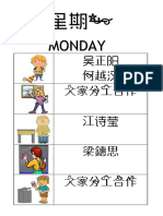 值日表 PDF