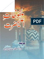 Malfoozat e Alahazrat