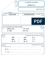 الرياضيات السادس www.alostad.online