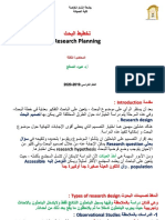 المحاضرة 3 - تخطيط البحث PDF