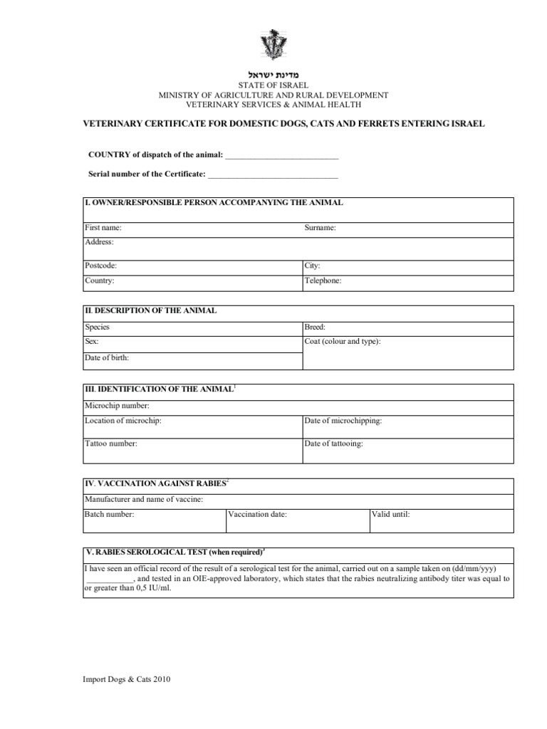 israel pet health certificate