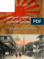 Tarik Japan PDF