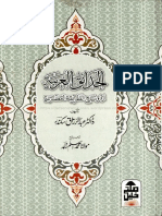 AlHadaiqUlArabiaUrduSharhAlTariqatulAsria PDF