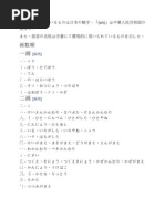 Kanji Look And Learn Part 1 Pdf