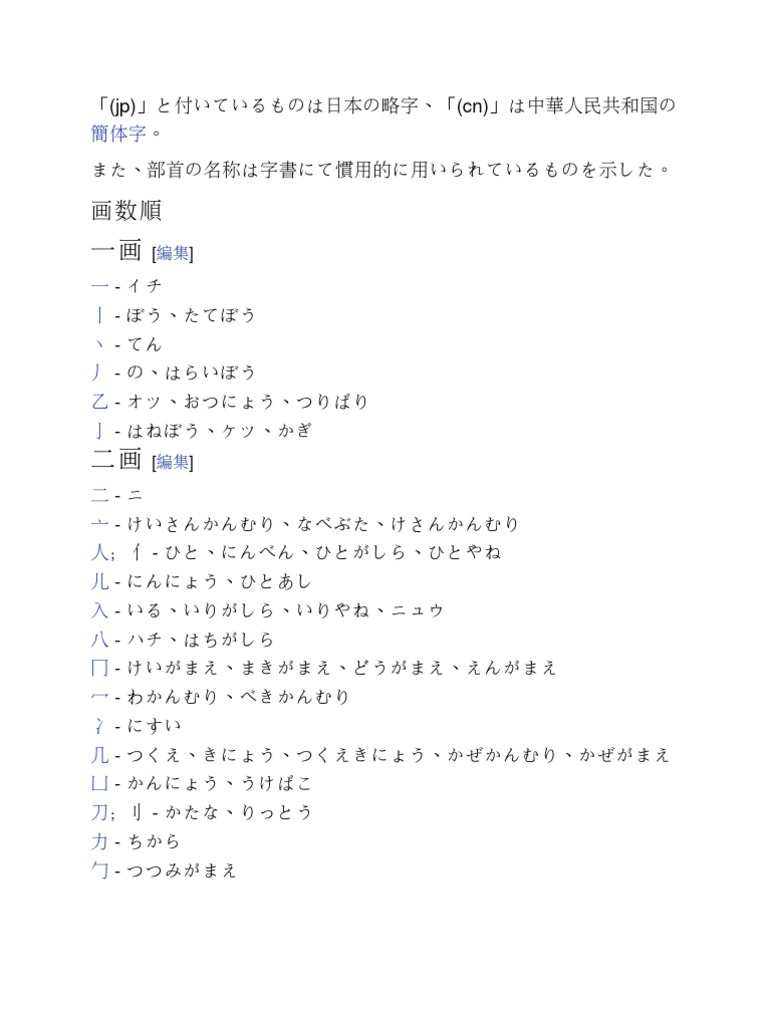 かんじ漢字