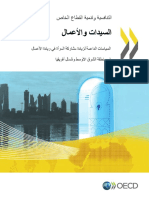 WomeninBusiness Arabic PDF