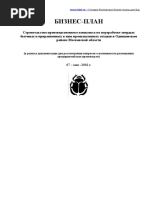 переработка бытовых отходов.doc