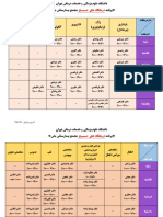 برنامه-درمانگاه-های-صبح-بیمارستان-(شهریور).pdf