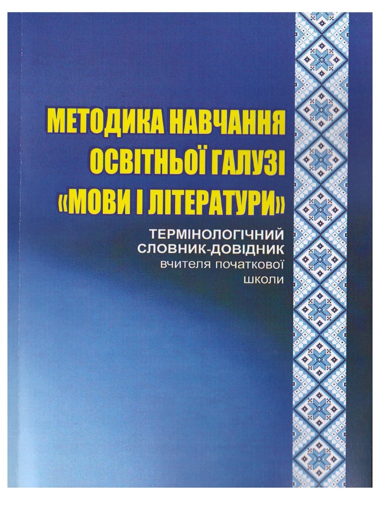 Віншувати словник