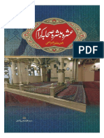 Ashra Mubashra PDF