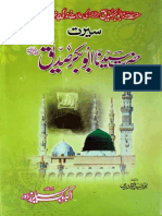 Seerat Hazrat Saeedna Abu Bakr.pdf
