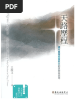 神学大全PDF | PDF