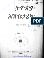 Ethiopian Orthodox Church Website