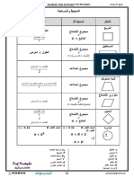 math1as_resumes_khaldi-missa7at_7ojoum.pdf