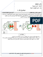 الموضوع 01 الأستاذ شاوش