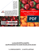 საქართველოს ხეხილი - ახალი ჯიშები და მათი თავისებურებები Reduced