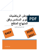 الفرض الاول الرياضيات المستوى السادس وفق المنهاج المنقح تفتح تربوي-1-3