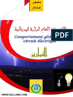 (Www.pc1.Ma) التصرف العام لدارة كهربائية-تمارين-1