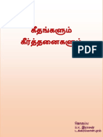 05 - Geethangalum Keerthanaigalum PDF