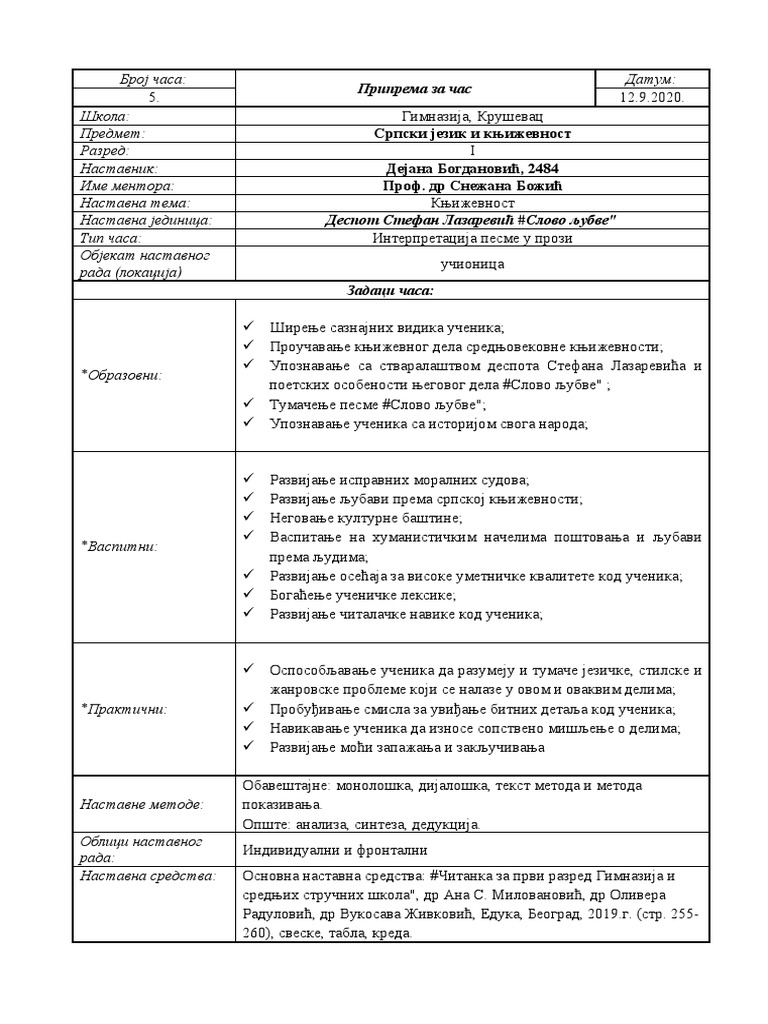 Припрема за час, Методика књ. | PDF