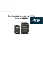 nz2000_rus.pdf