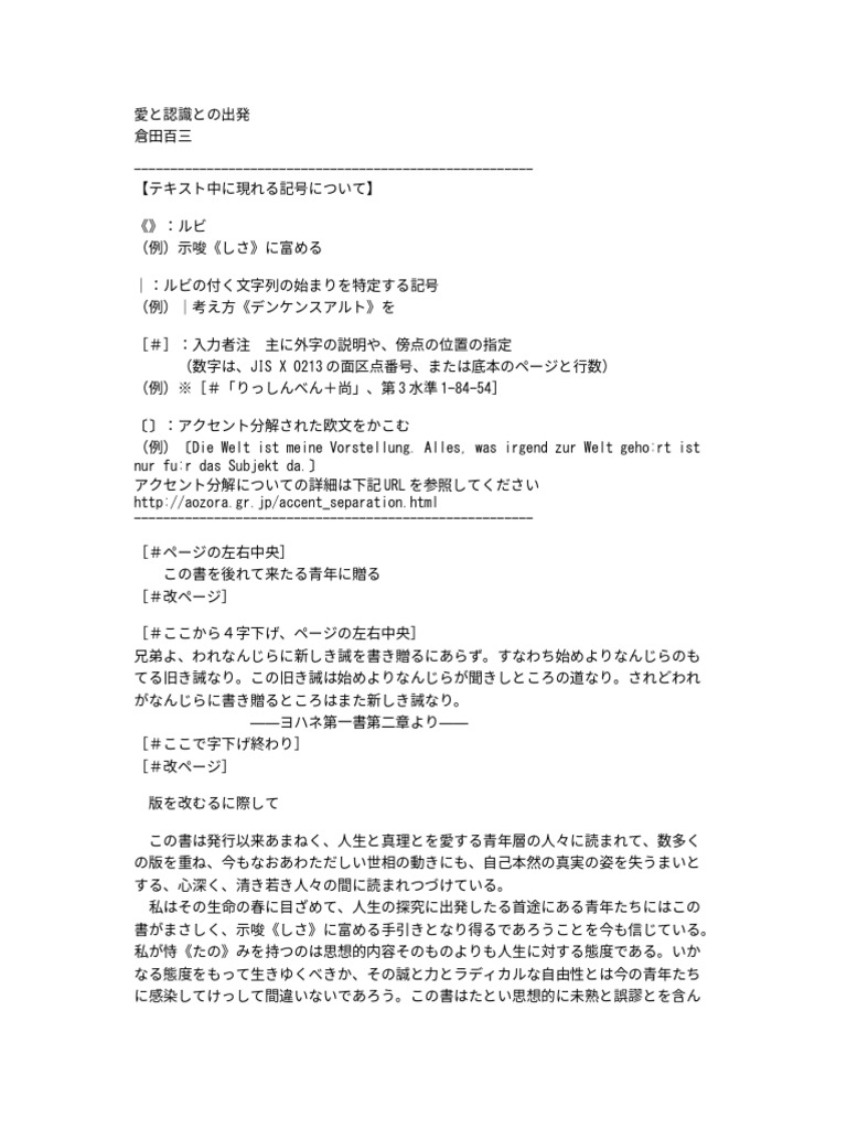 Aito Ninshiki Pdf