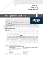 Sample Question Paper - Hindi
