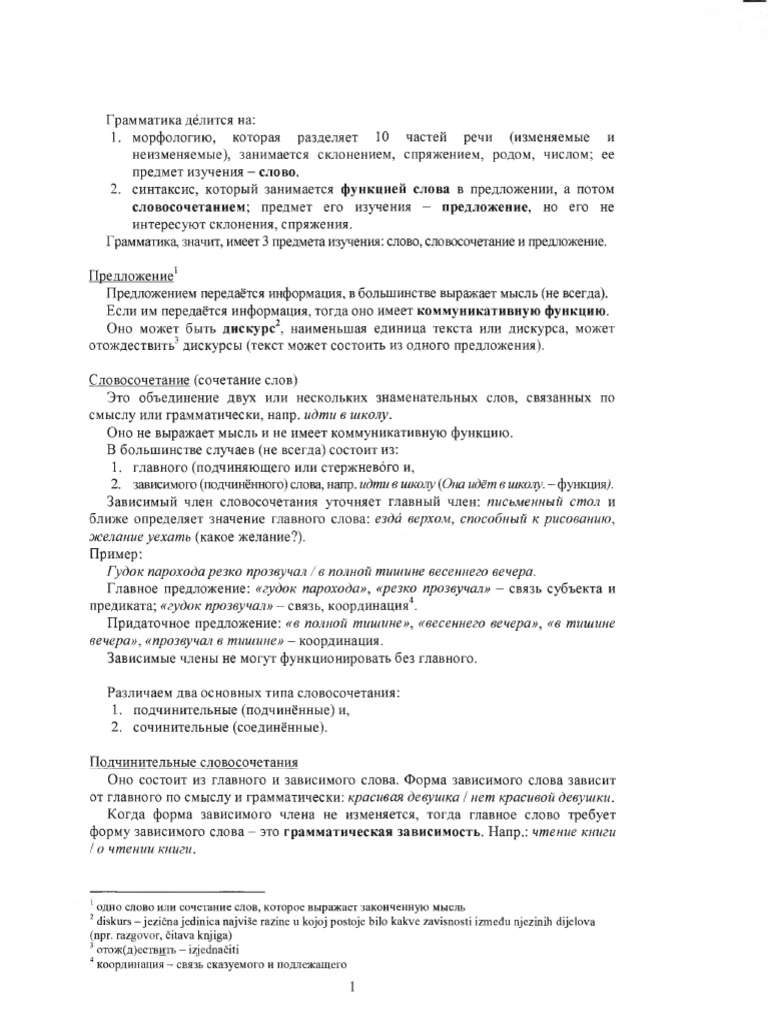 Ruski Jezik - Sintaksa | PDF