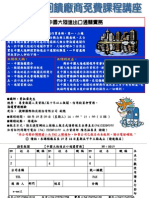 991020中國大陸進出口實務 PDF