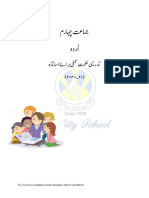 Urdu Class 4-Term 2 PDF