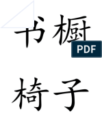 字卡