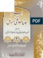 IslamAurJadeedMaashiMasail Volume2 ByShaykhMuftiTaqiUsmani PDF