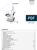 Физиодиспансер Implant Med