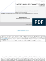 II ვარიანტი PDF