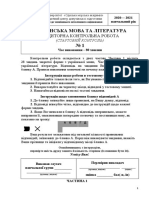 АКР № 1 (Стартовий контроль 2020-2021) укр. мов та літ - тести до ЗНО