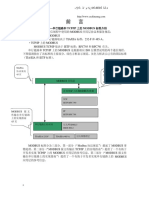 MODBUS通讯协议中文版 PDF